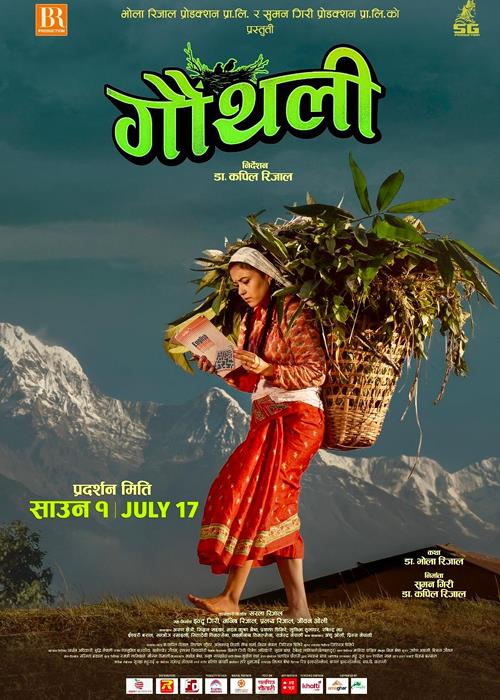 Gauthali