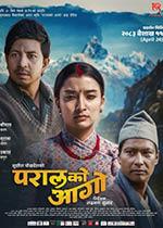 Paral ko aago